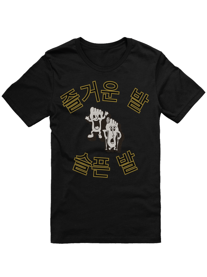 즐거운 발, 슬픈 발 Logo Tee product image (4)