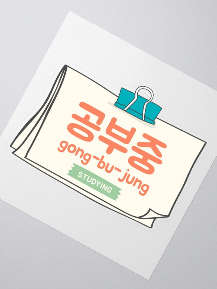 Studying Sticker in Korean Hangul, Sticky Note Design, Fun Language Study Aid and K-Culture Gift product image (4)