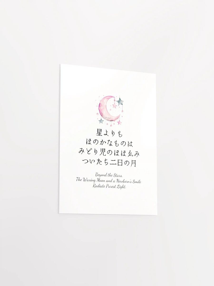Japanese Pink Moon Nursery Wall Art for Girls Bedrooms product image (10)
