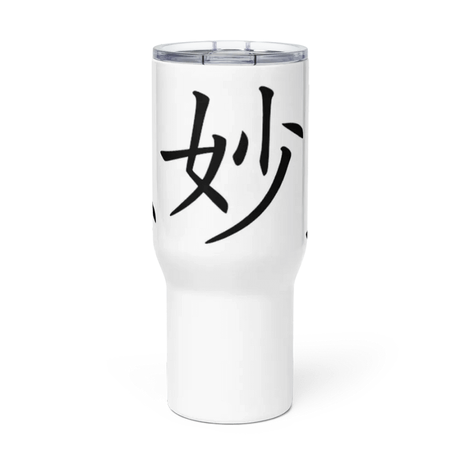 Sutle Travel Mug product image (2)