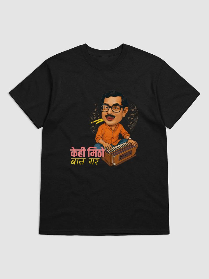 Narayan Gopal T shirt product image (6)