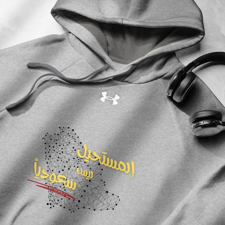Saudi Spirit Unisex Hoodie product image (6)