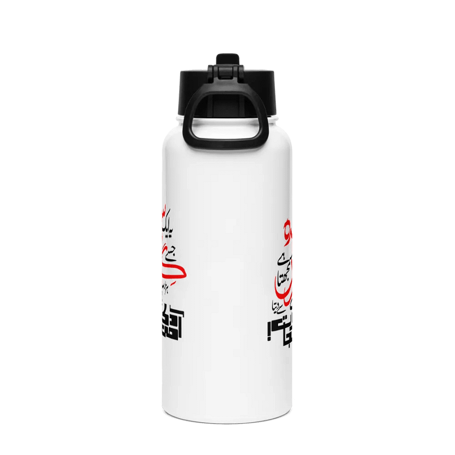Stainless Steel Water Bottle - Ye Aik Sajda Jise Tu Giran Samajhta Hai product image (2)