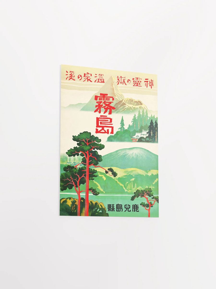 Kirishima, Japan. Retreat of Spirits, Japanese Rail, 1930s — retro vintage travel poster product image (8)
