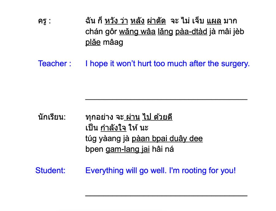 e-book Thai conversation Surgery product image (4)