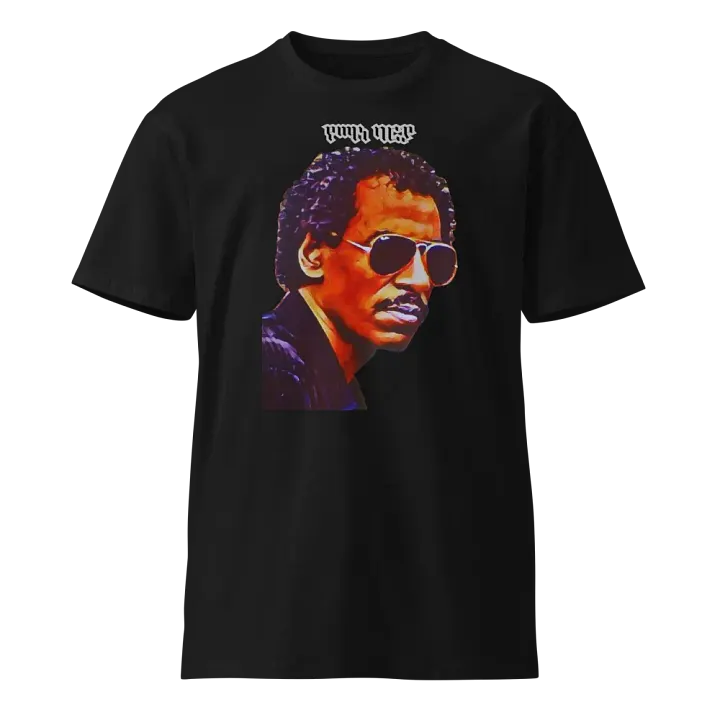 Yemane barya T-Shirt product image (1)