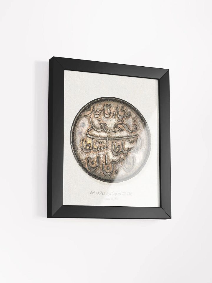 Persian Coin Collection - Vintage Qajar Coin Designs - Wall Art - Persian Art - Historical Art - Coin Designs - Home Decor - Gift Idea product image (31)
