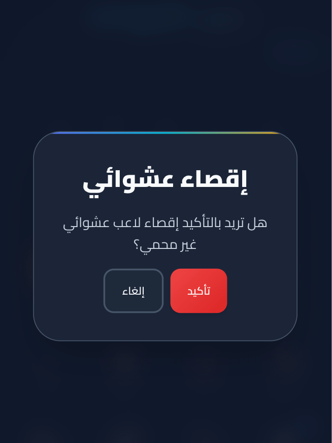 لعبه حرب الفواكه التفاعليه product image (2)