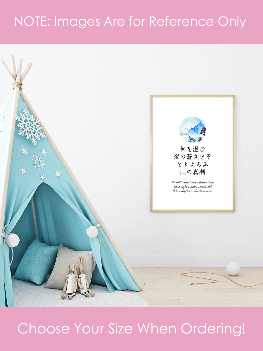 Japanese Night Wolf Nursery Wall Art for Girls Bedrooms product image (3)