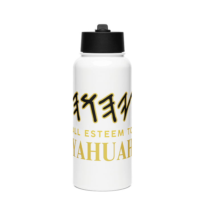 Yasharal Original Music: All Esteem To YAHUAH | Stainless Steel Water Bottle with a Straw Lid product image (1)