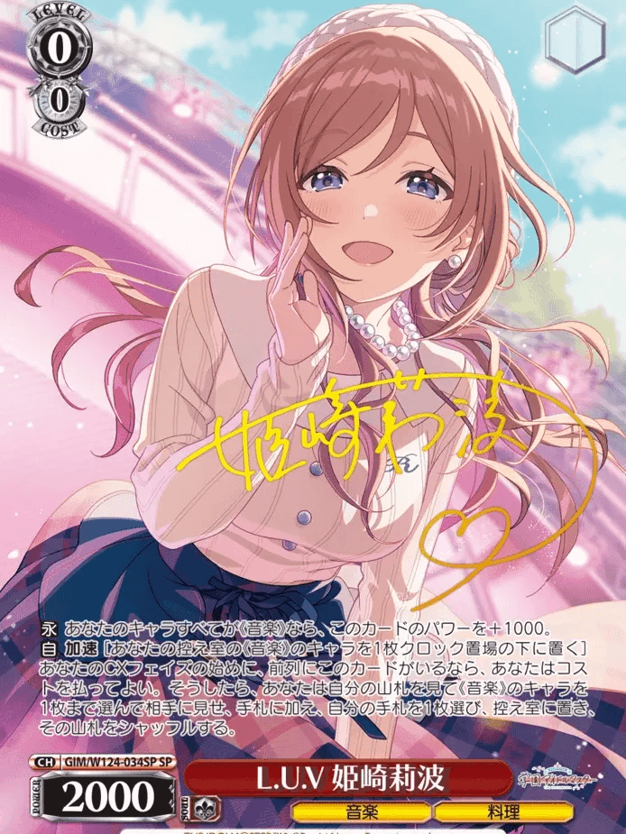 Weiss Schwarz: Gakuen Idolmaster Booster Box product image (6)
