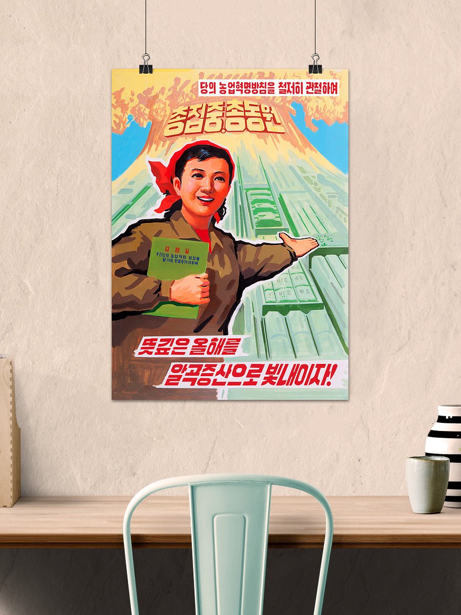 North Korea [RESTORED] — vintage propaganda poster product image (2)