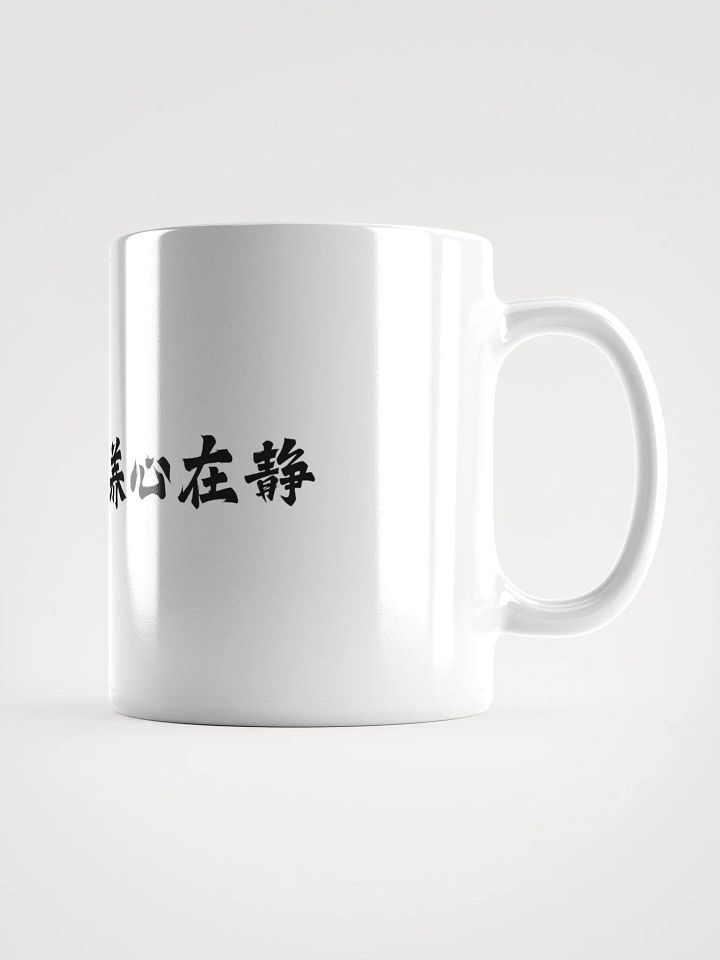 中医文化陶瓷杯 - 白色 - 养生在动，养心在静 product image (2)