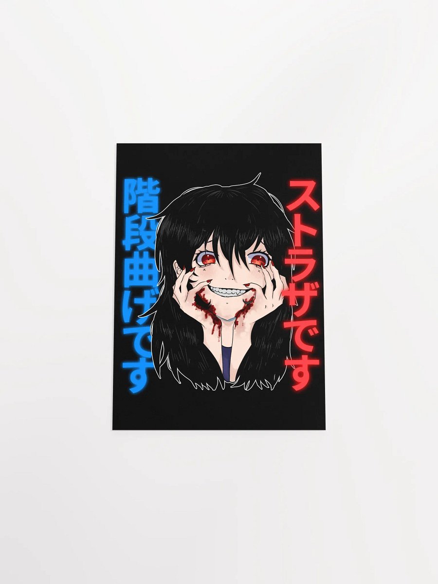 The Midnight Eclipse Poster product image (3)