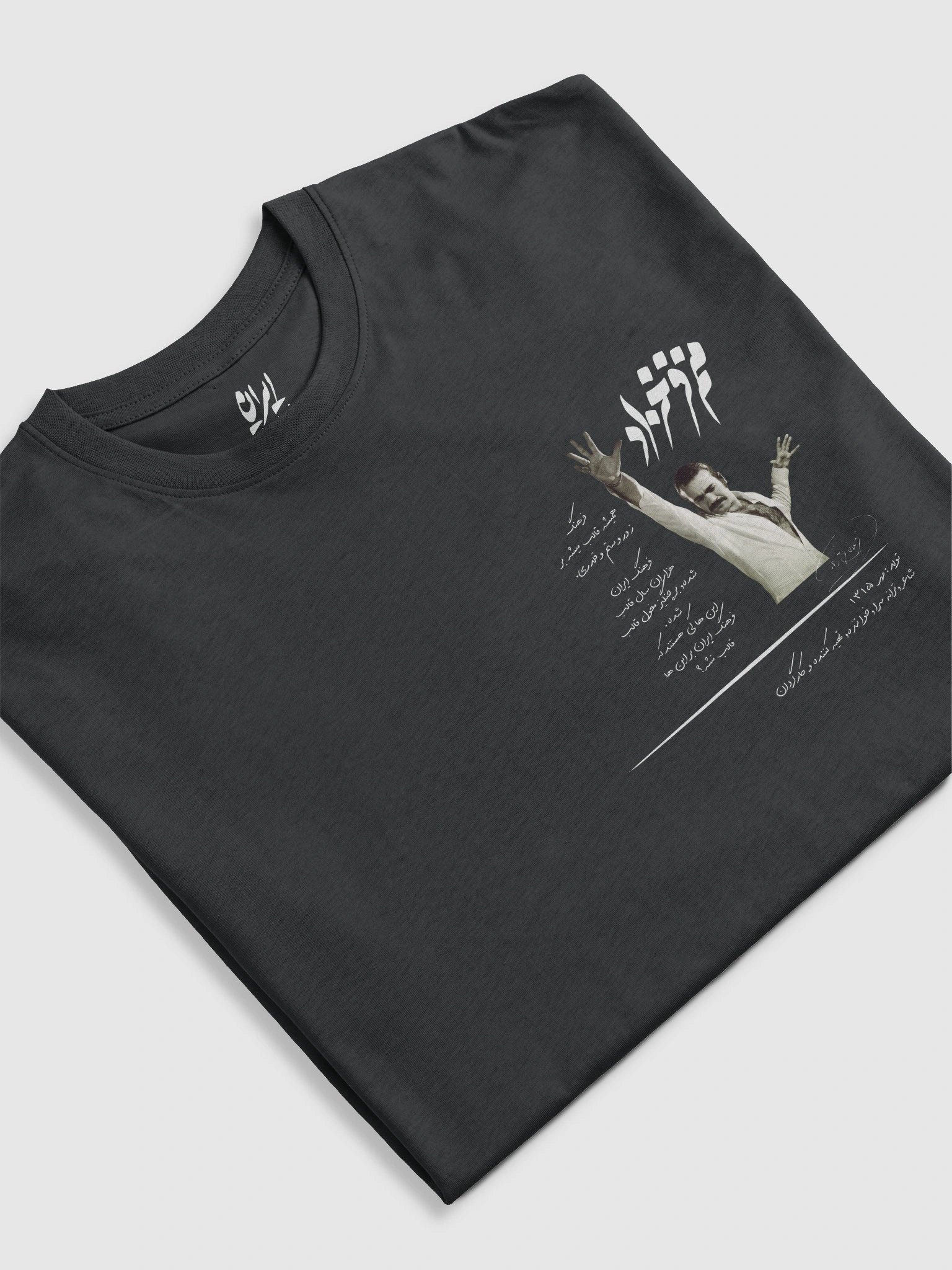 Voices of Freedom - Manam Faroukhzad - Men's Premium T-Shirt product image (3)