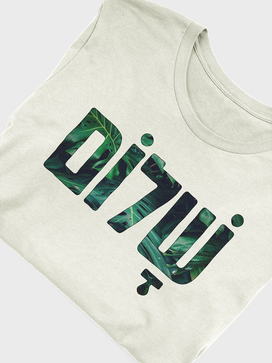 Shalom (שלום) - Unisex Green Leaves product image (13)