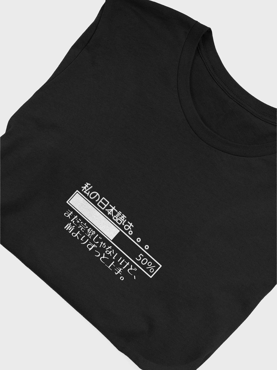 Japanese language shirt, Nihongo learner gift, minimalist Japanese shirt, Japanese study shirt, Japanese progress bar tee, 日本語学習, Japanese language clothing, Japanese travel shirt, product image (45)