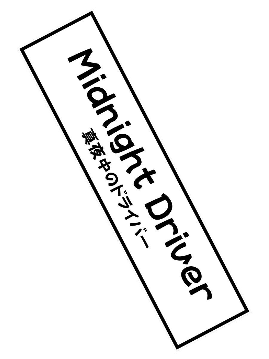 Midnight Driver product image (2)