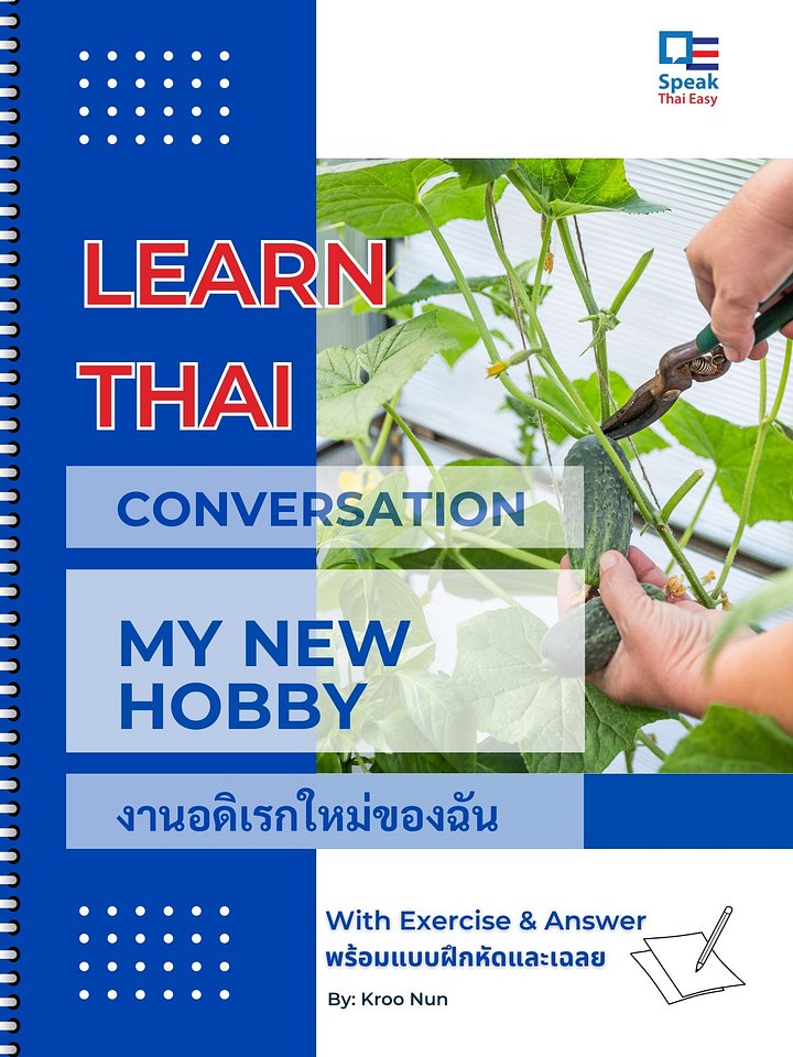 Thai conversation: My new hobby product image (1)
