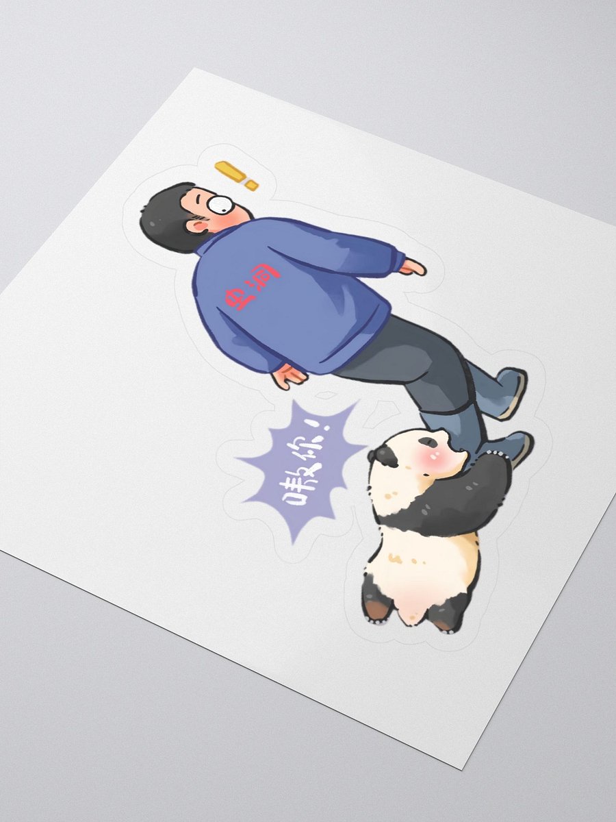 QISANMEI🐼Giant Panda product image (3)