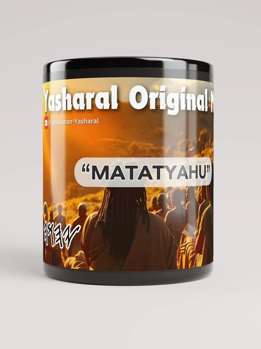 Yasharal Original Music: MatatYahu Mug product image (4)