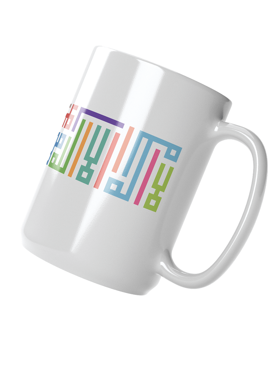 La Ilaha Ila Allah | Exclusive Mug product image (3)