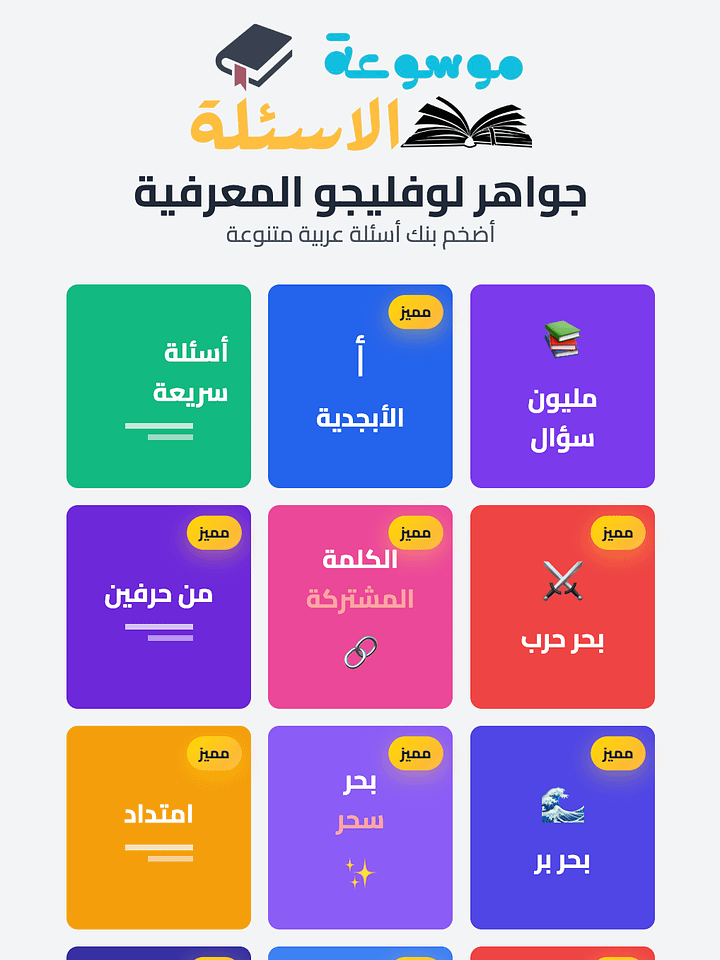 جواهر لوفليجو المعرفية - اشتراك مدى الحياة product image (2)