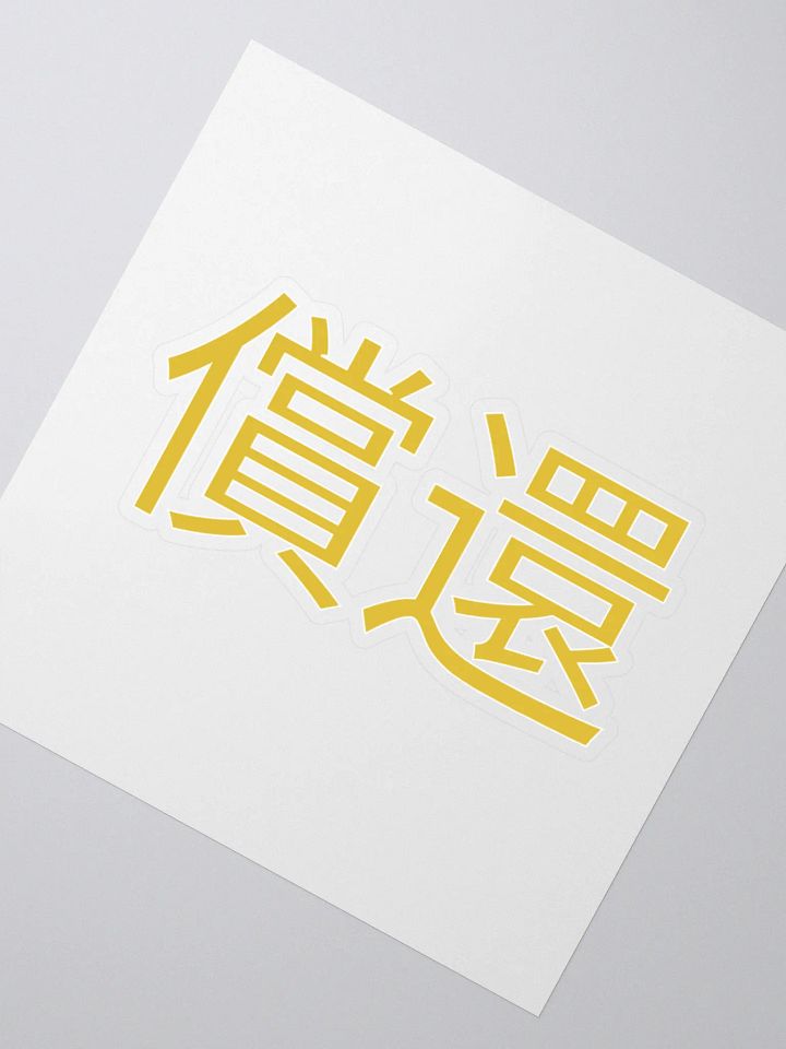 DMG Redemption Sticker #2 product image (2)