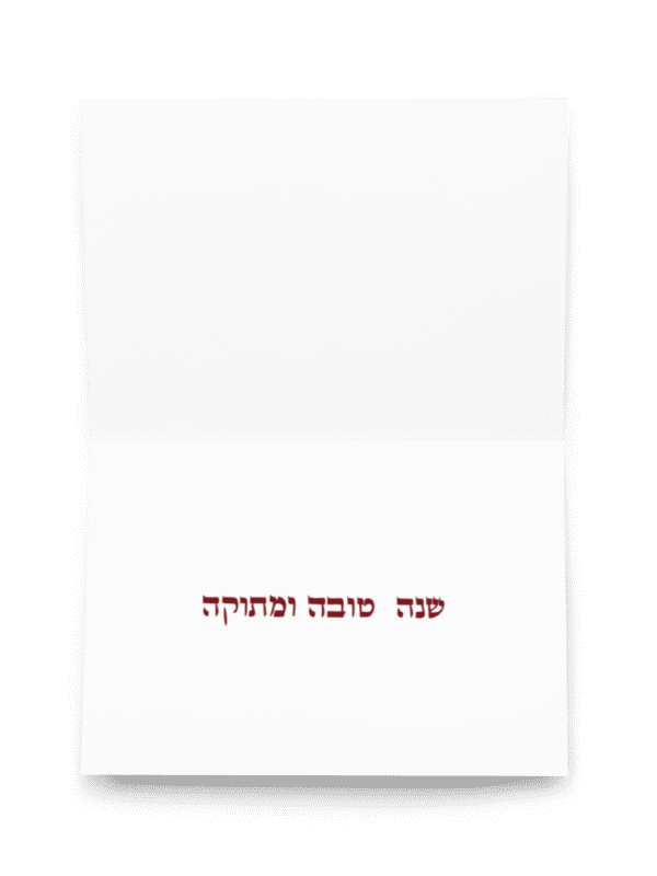 Shofar Rosh Hashanah card product image (2)