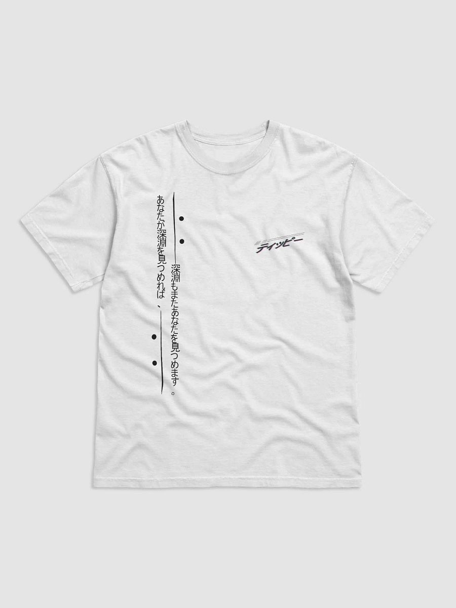 Bōkun 3D Deluxe T-Shirt (White) product image (5)