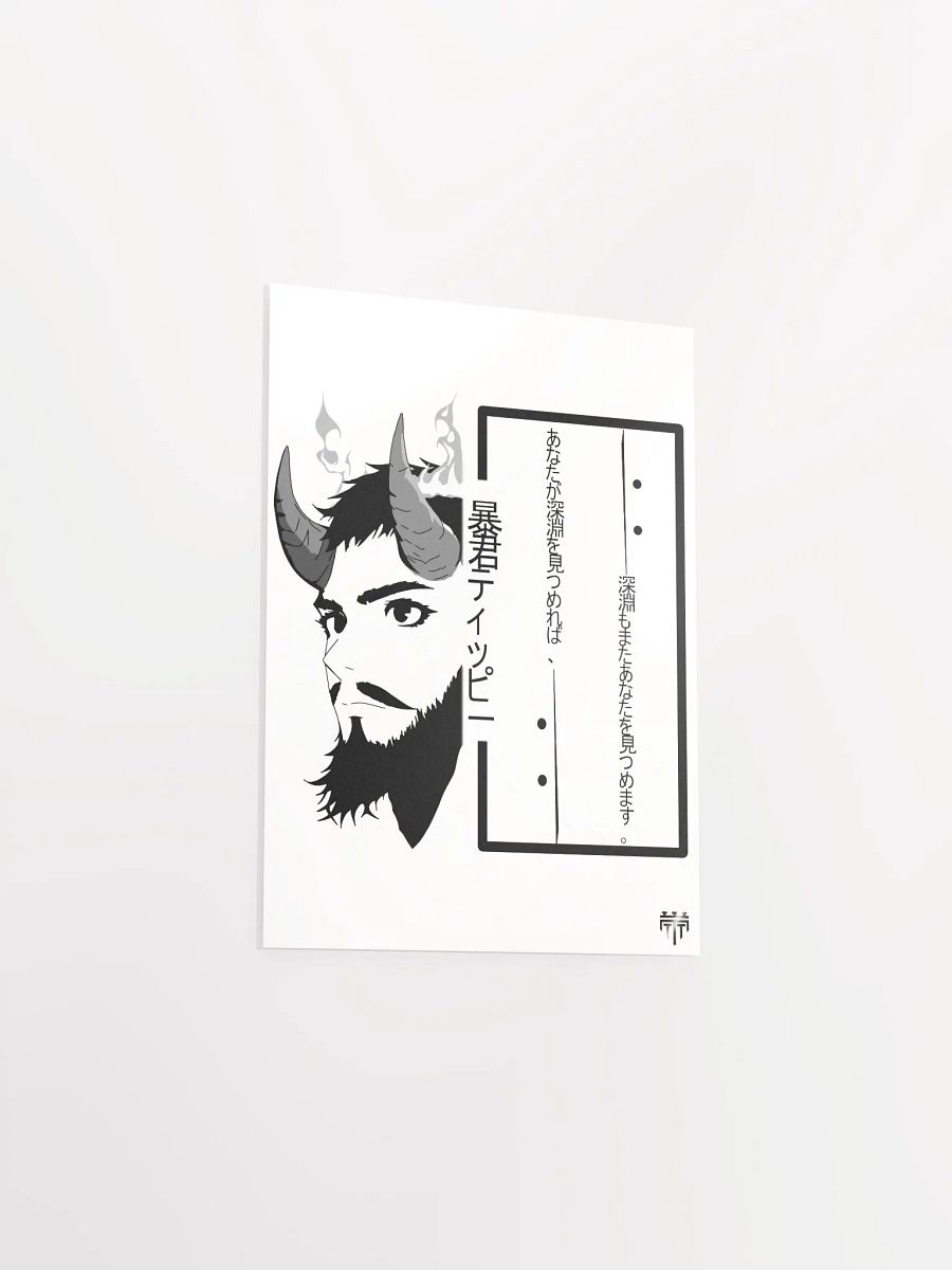 Bōkun Tippī Idiom Poster product image (23)
