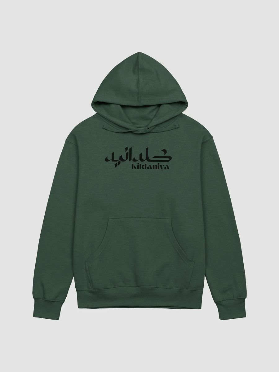 كلدانيه Cozy Comfort Hoodie product image (6)