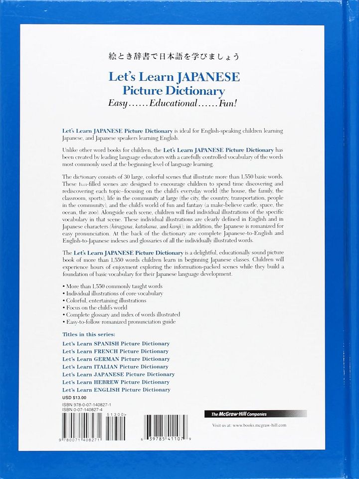 Let's Learn Japanese Picture Dictionary product image (2)