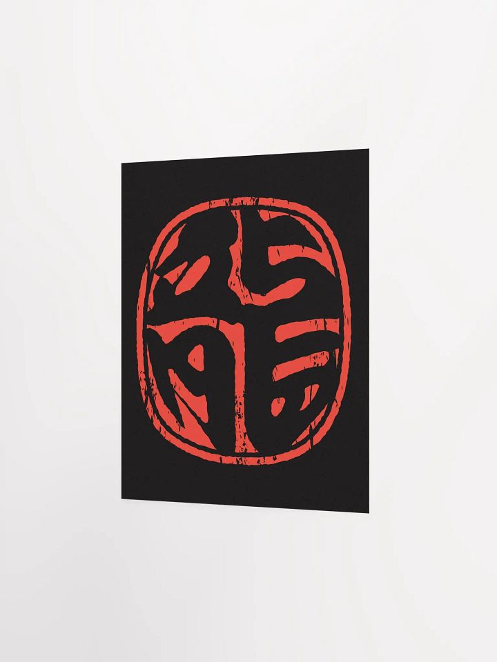 Dragon Seal Matte Poster product image (2)