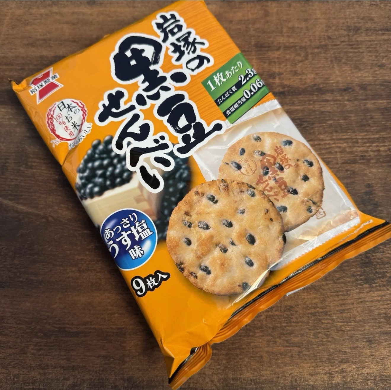 🎎 Japanese Kuro-mame Rice Crackers Senbei 9pc – Iwatsuka Seika Niigata product image (2)