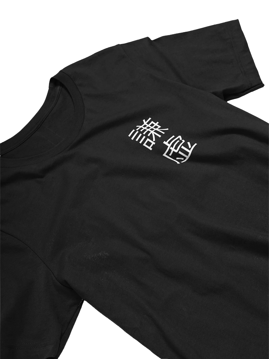 謙虚 / Humble T-Shirt product image (3)