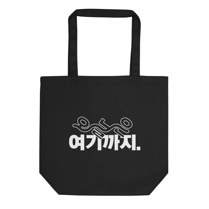 KEM 오늘은 여기까지 WH Logo product image (1)