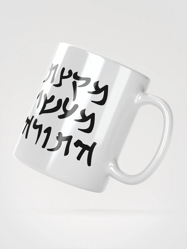 4QMMT Mug product image (4)