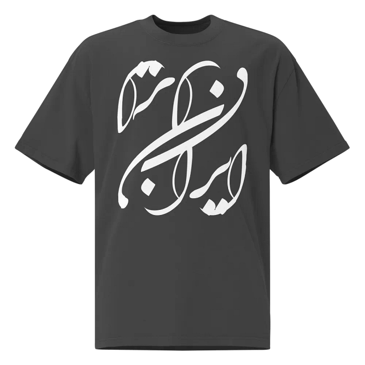 beautiful Persian Design with Khate Nastaliq product image (1)