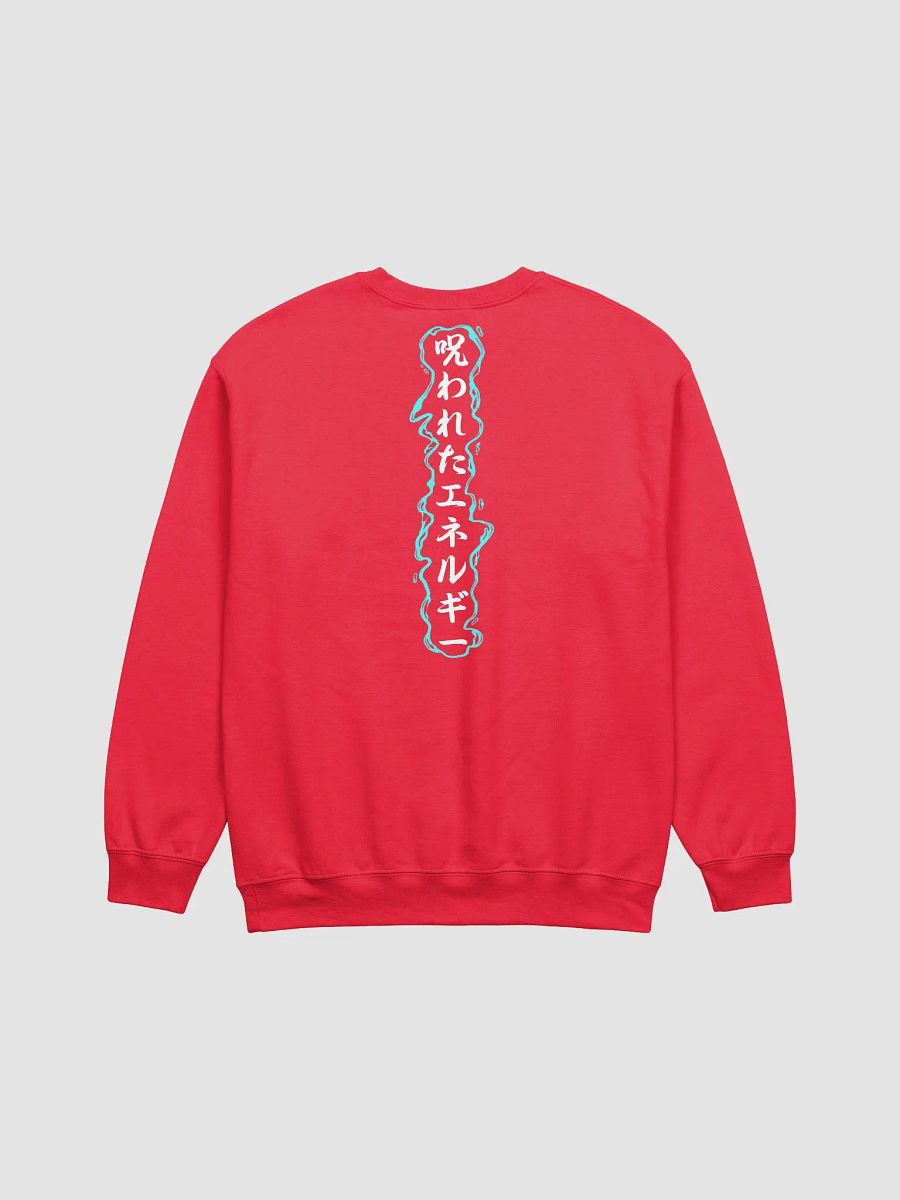 Jujutsu Hand [Sweatshirt] product image (4)