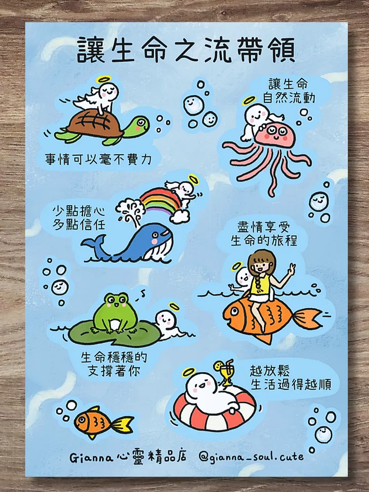 Go with the flow | Positivity Sticker Sheet product image (2)