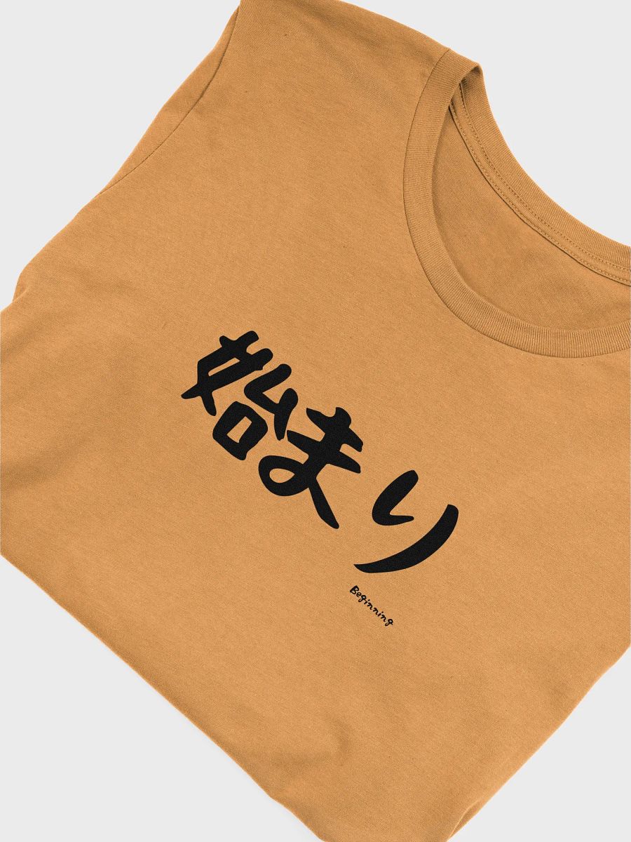 Hajimari 始まり Shirt – Japanese "Beginning" Tee for New Chapters product image (52)