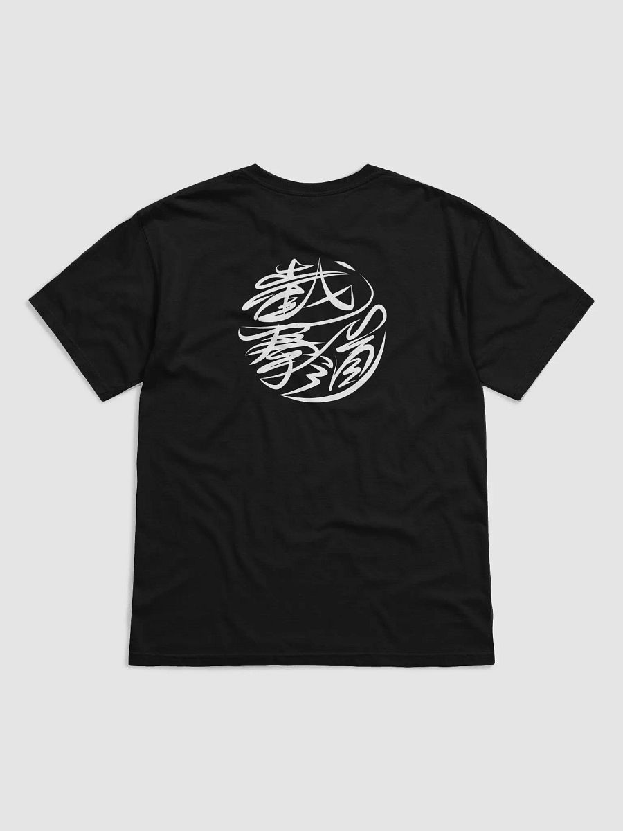 Sifu Nate Jeet Kune Do "Be Formless" Tee | LIMITED EDITION product image (3)