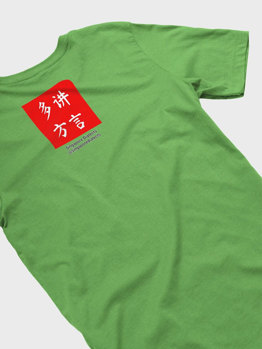 "Limpeh" Comfort Tee product image (4)