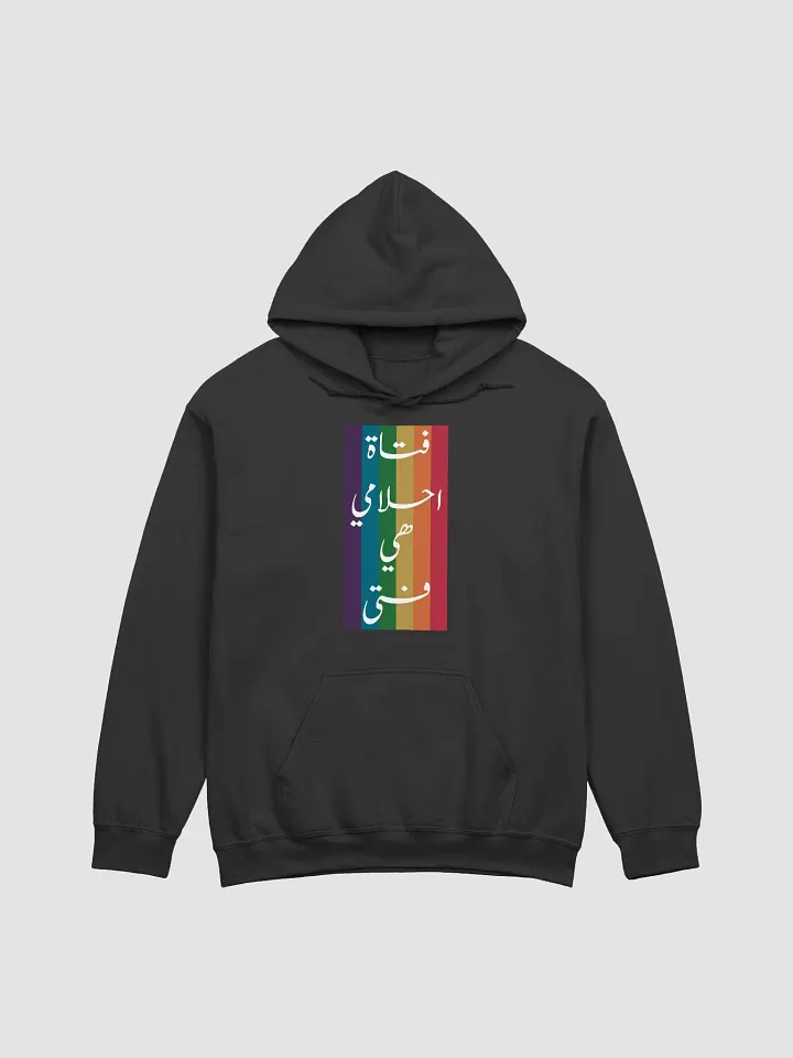 فتاة احلامي هي فتى product image (1)