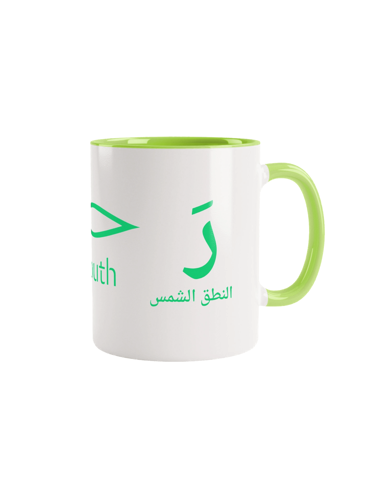 Ramses II Hieroglyphic Mug - Olive Green | Learn Egyptian Letter R product image (4)