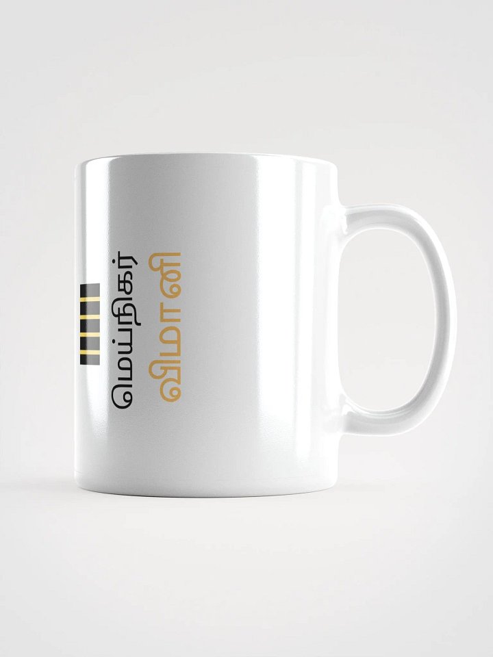 Virtual Aviator Coffee Mug product image (1)
