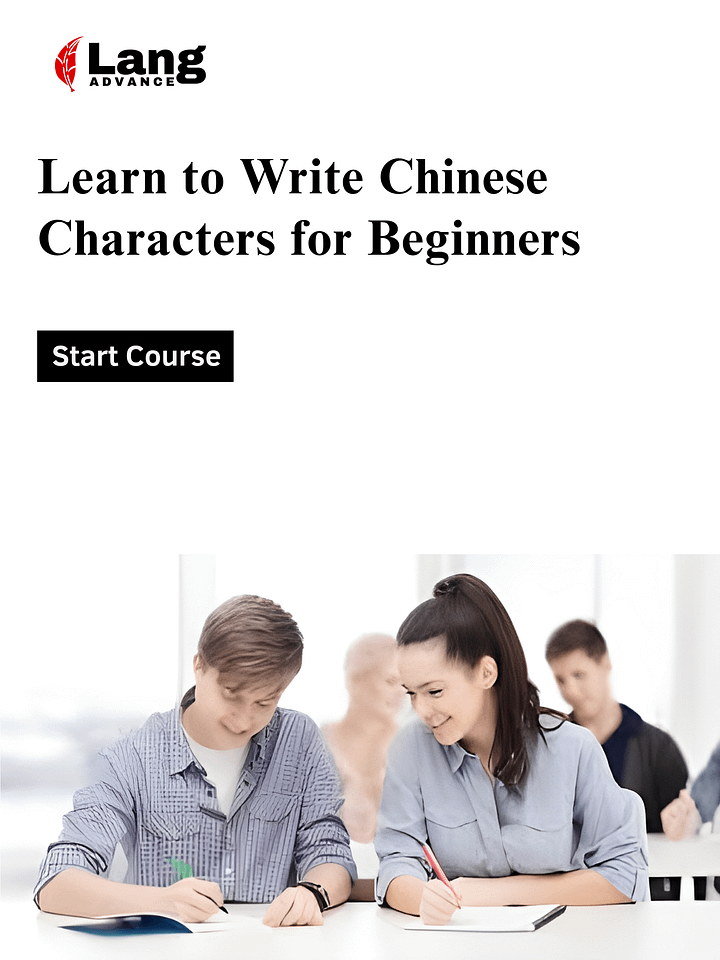Learn to Write Chinese Characters Course for Beginners product image (1)