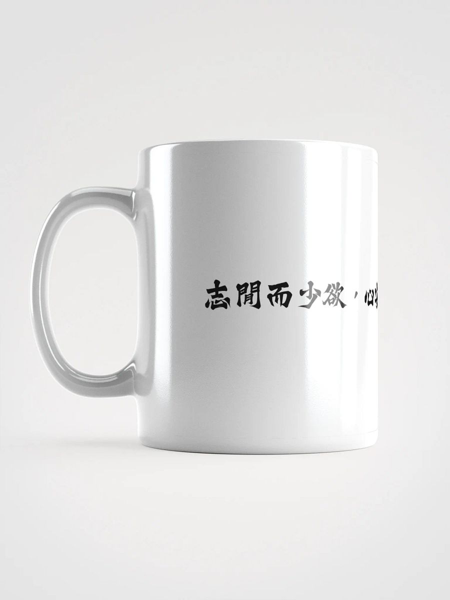 中医文化陶瓷杯 - 白色 - 志閒而少欲，心安而不懼，形勞而不倦 product image (6)