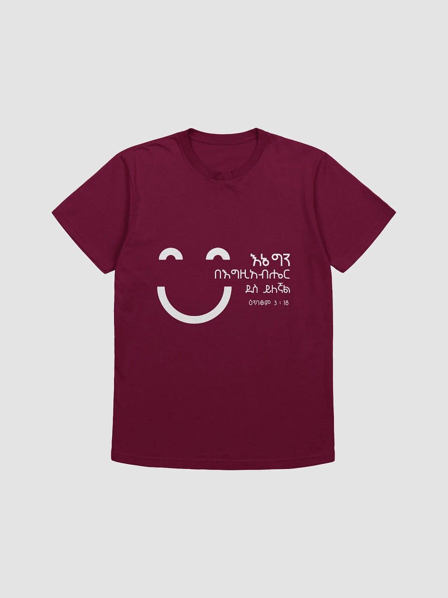'Habakkuk 3:18' T-shirt product image (1)